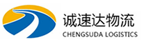温州到新田县物流公司